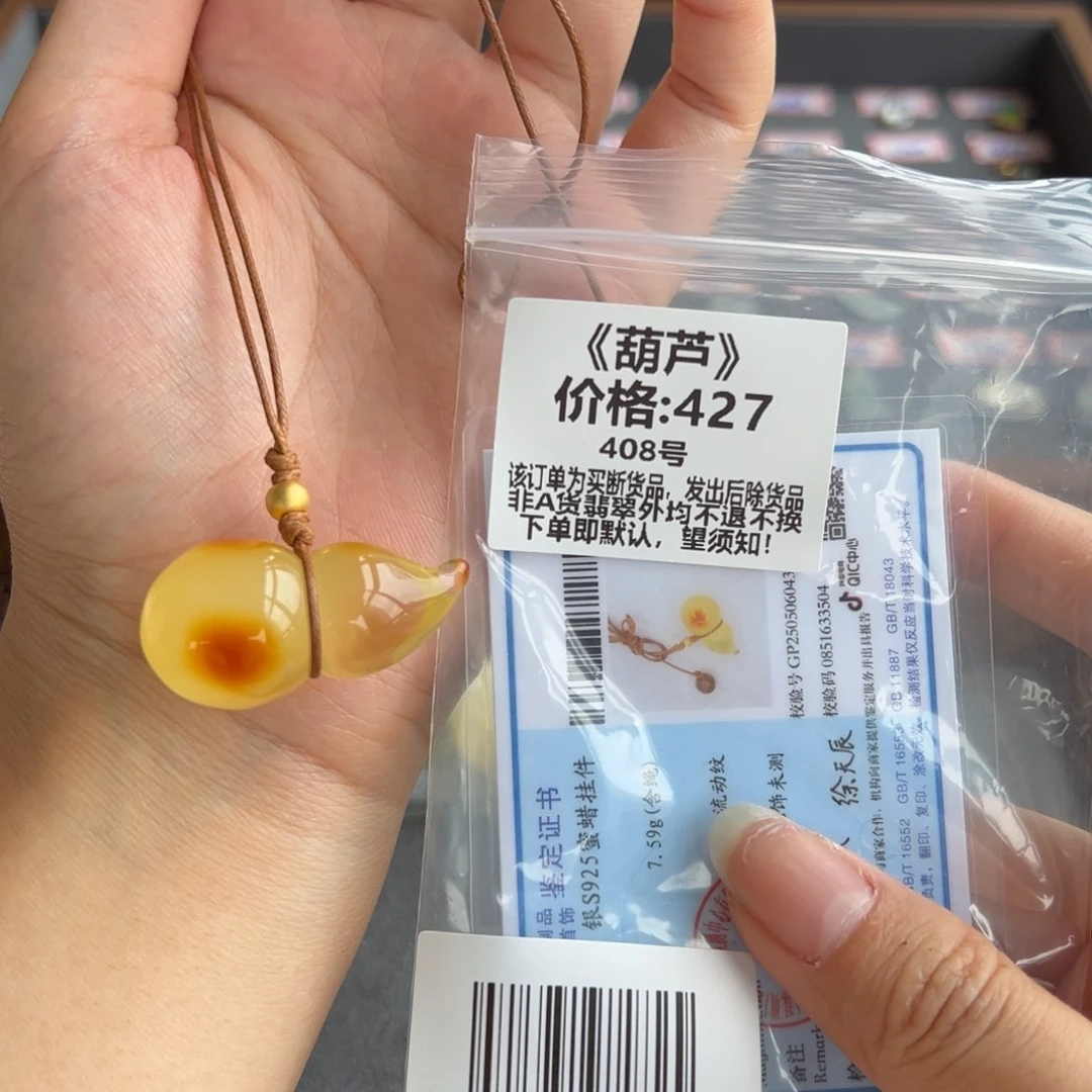 银S925镶嵌颈饰蜜蜡165号 蜜蜡葫芦买断