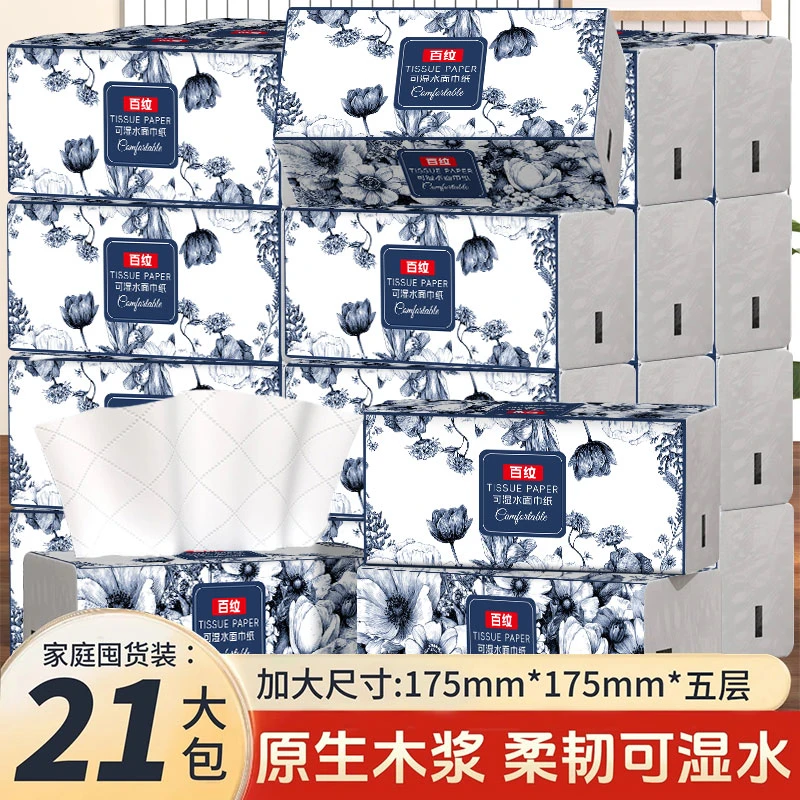 百纹抽纸5斤480张批发整箱21包家用加厚加大包加长餐巾纸卫生纸