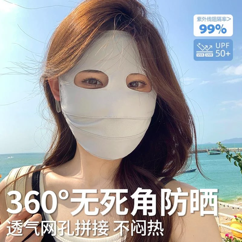 全脸防晒面罩女夏季防紫外线遮阳冰丝脸罩骑行开车大脸口罩脸基尼