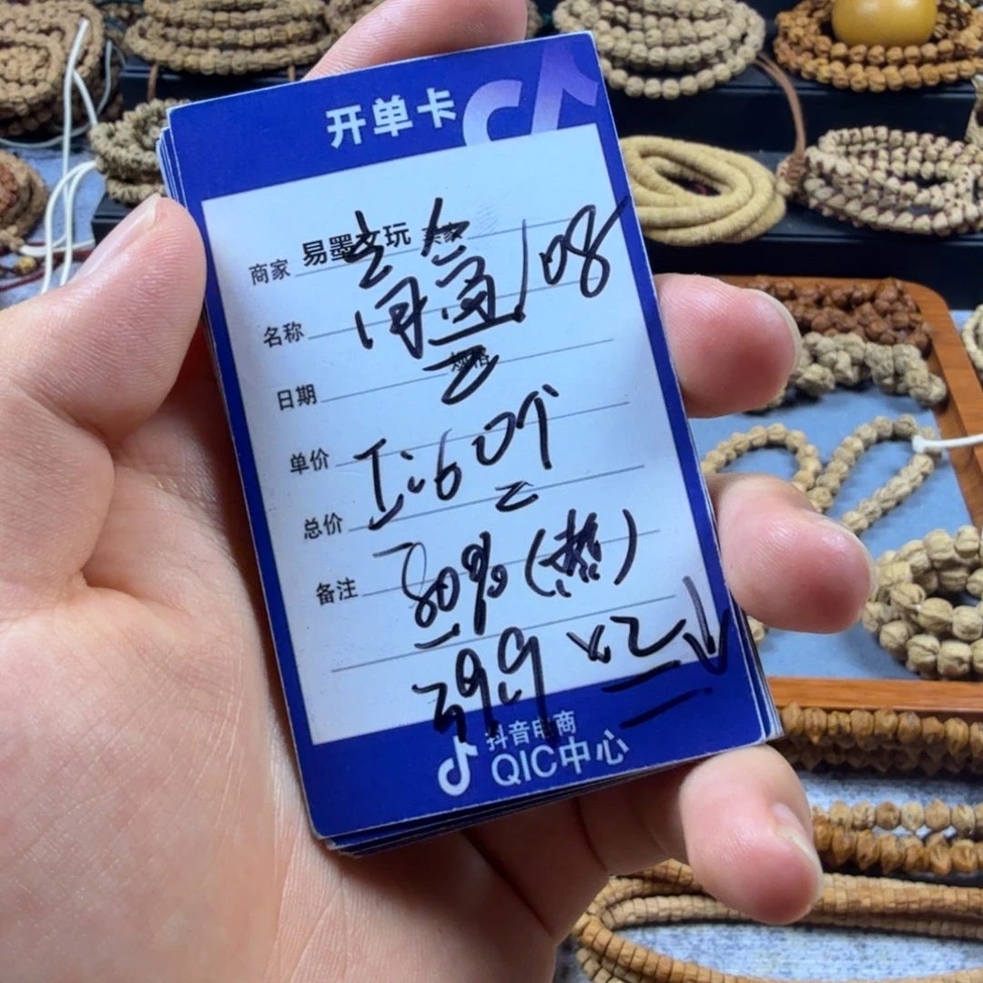 柏香籽/百香籽手串39.99