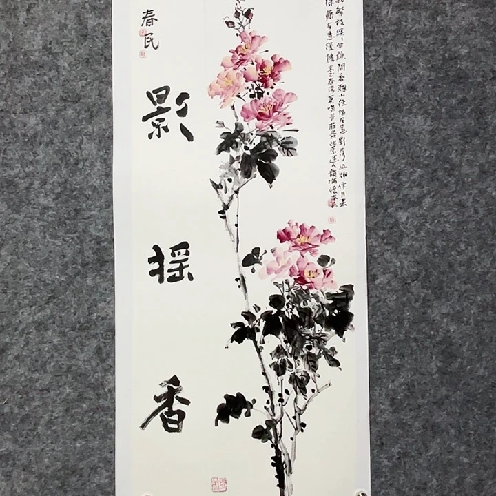 国画闲堂春民国画作品