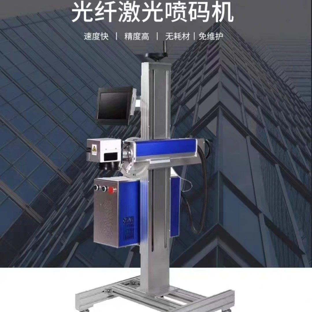 流水线光纤喷码机