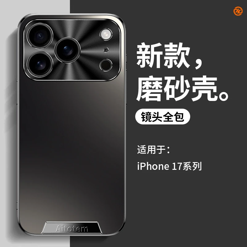 适用苹果17手机壳iPhoneAIR防摔保护套星光艺术系列磨砂17promax