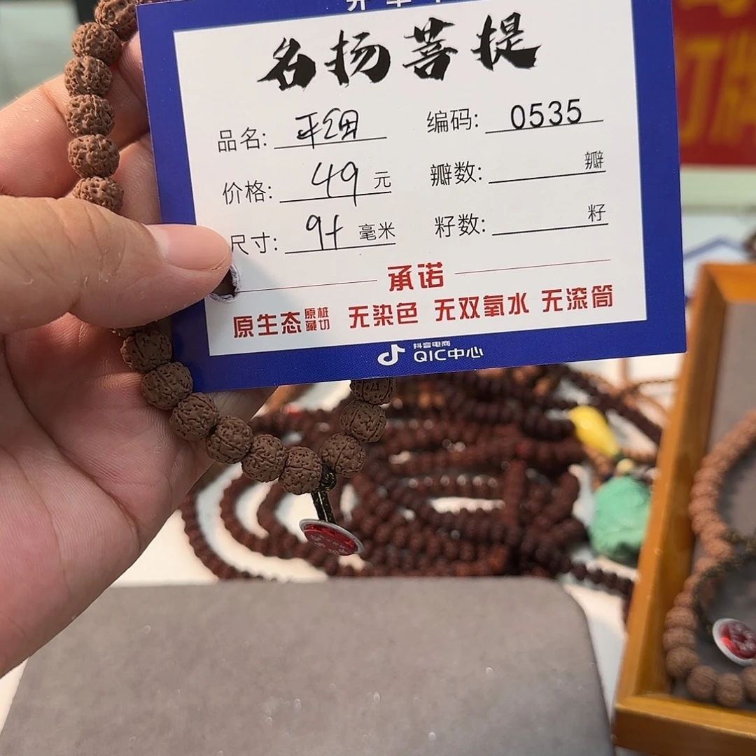 手串金刚菩提aaaaa0535