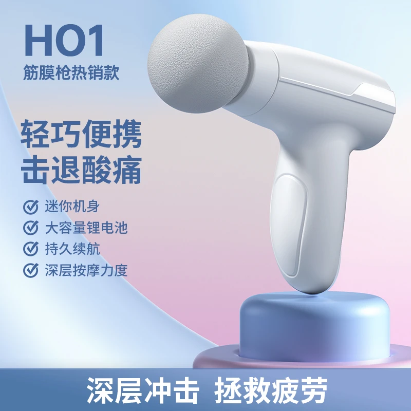振动迷你筋膜枪，口袋里的放松大师