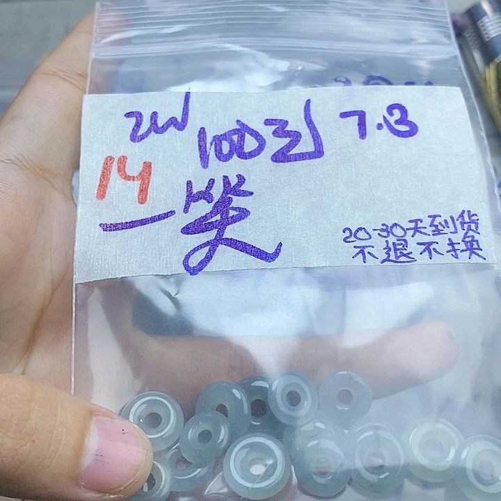 定制翡翠未镶嵌一**之