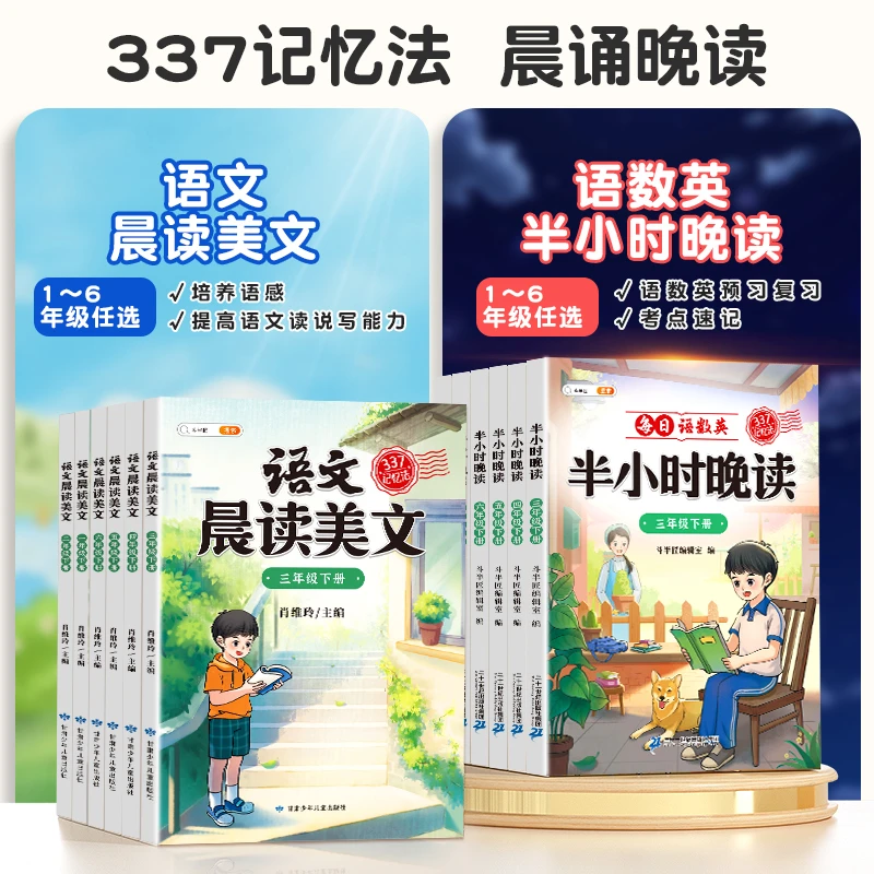 斗半匠小学1-6年级每日语数英半小时晚读打卡巩固学习YB