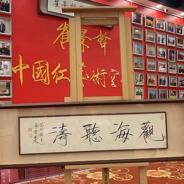潇***哥书法国画作品展览