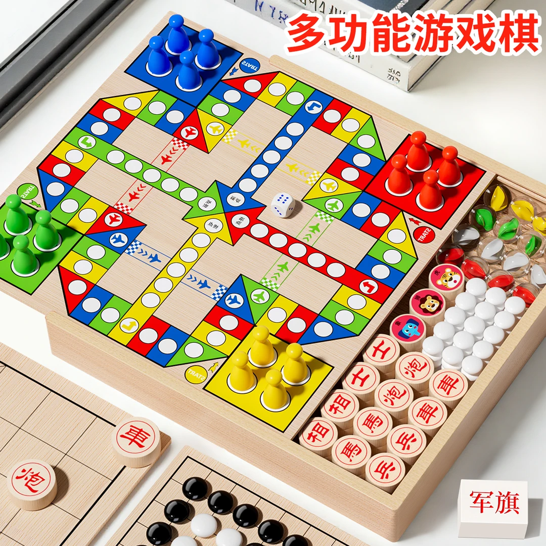 飞行棋儿童版跳棋五子棋小学生多功能棋盘三合一棋类桌游益智玩具