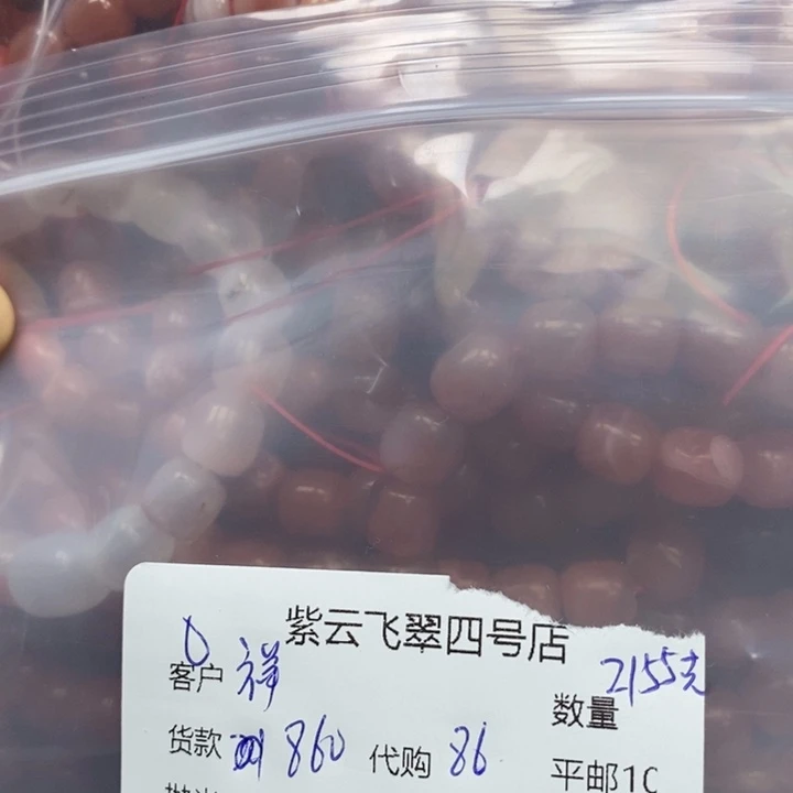 南红玛瑙未镶嵌颈饰祥*阁