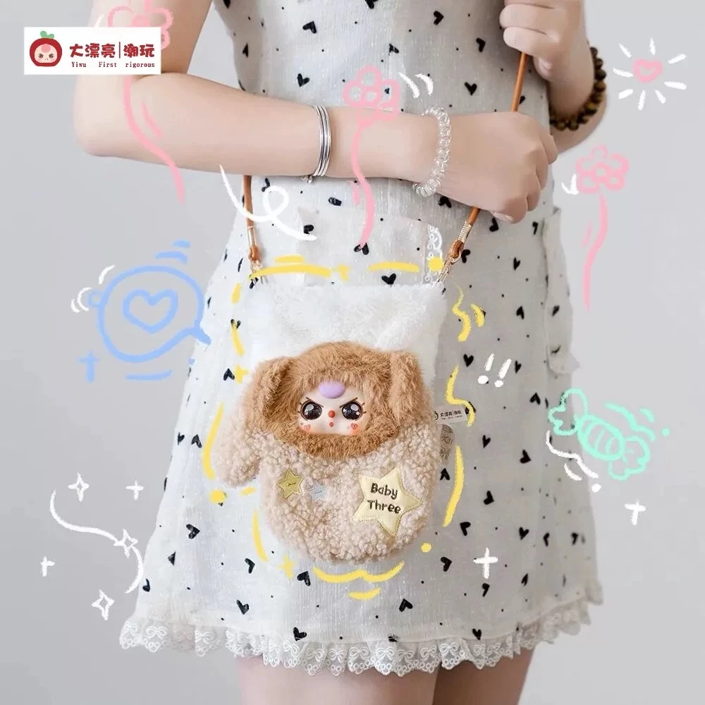 Baby three娃三岁手机包毛绒盲盒潮玩可爱包包挂件女生礼物新品