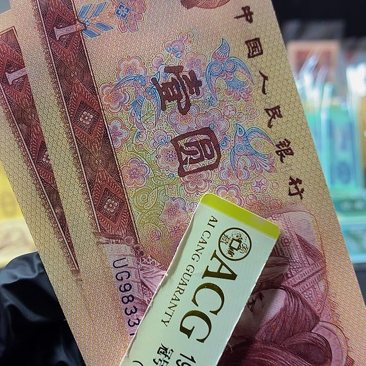 欢迎来到藏家多彩UG单张9833不挑号