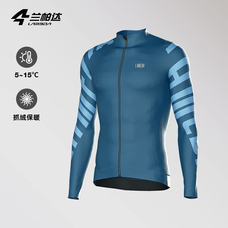 兰帕达春秋冬季男抓绒保暖骑行服上衣专业公路山地自行车衣服星途