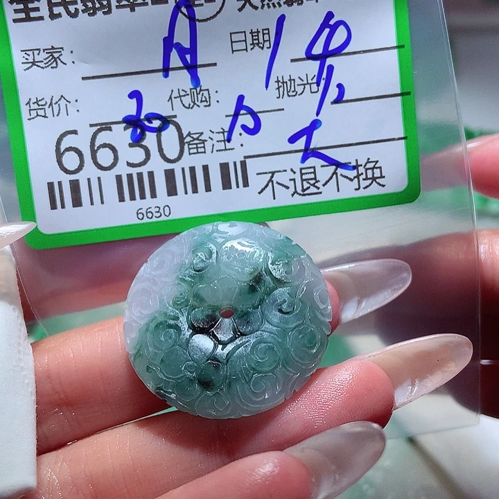 月***牙未镶嵌定制翡翠在