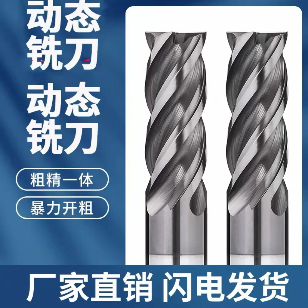 70度钨钢铣刀U型槽303 304 316L不锈钢不等分动态高效铣刀CNC通用