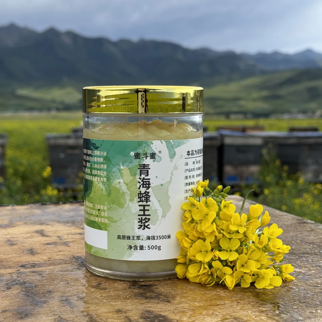 【7斤】2025青藏高原油菜花蜂王浆