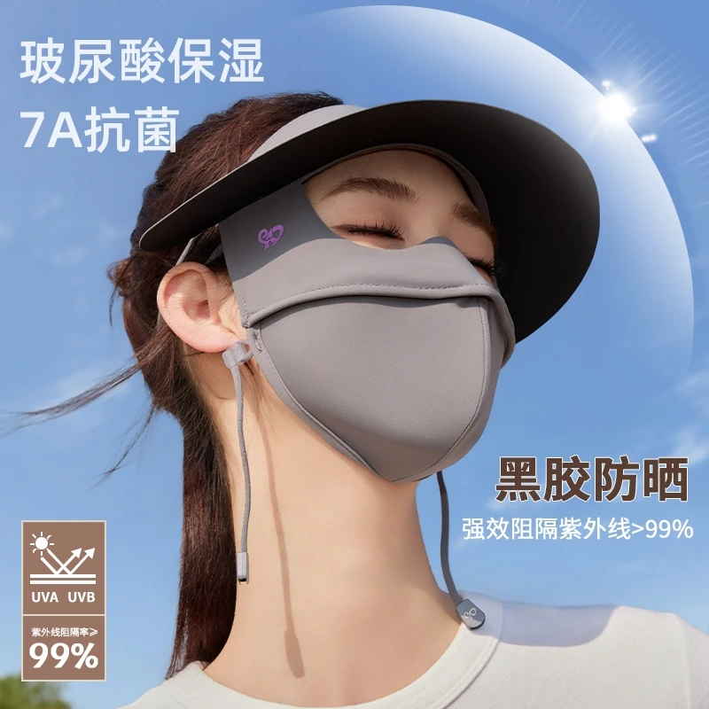 新款玻尿酸7A抗菌黑胶帽檐防晒面罩一体透气uv防紫外线清凉冰感