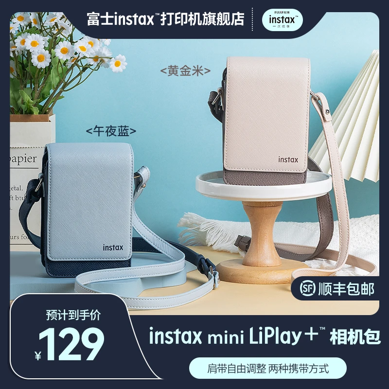 富士instax一次成像正品原装instax mini LiPlay+专属相机包