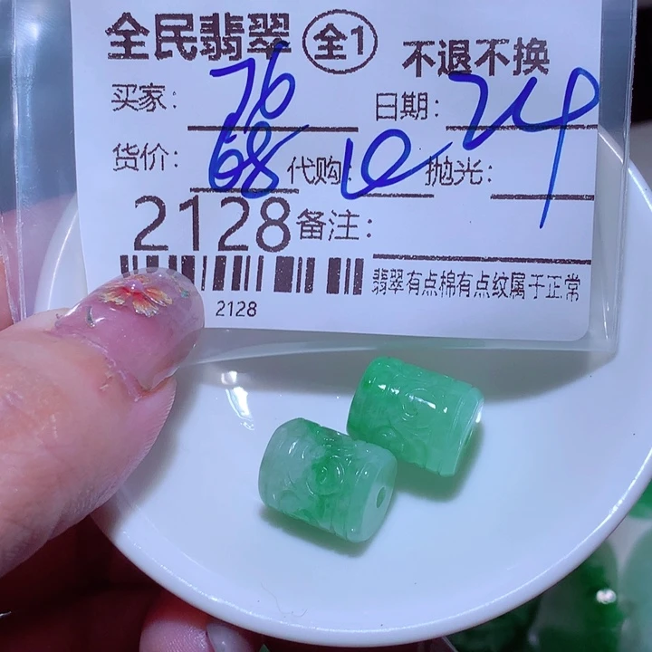 用***7翡翠未镶嵌挂件是