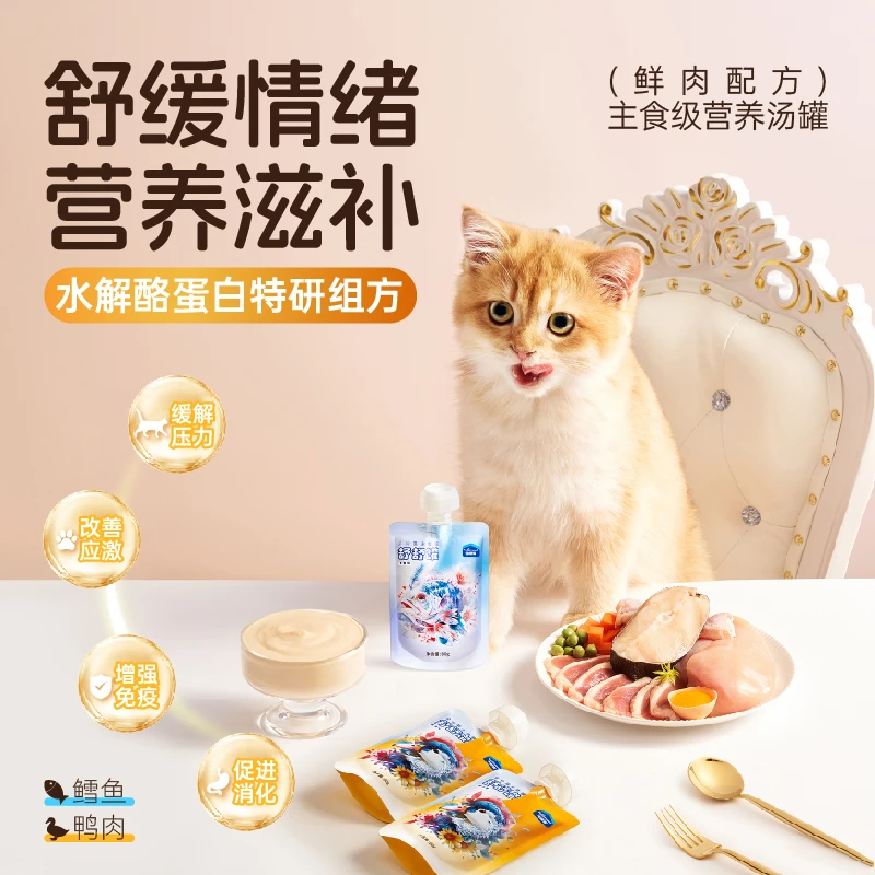 倍迪家猫主食罐全价湿粮舒舒罐宠物猫粮猫咪罐头