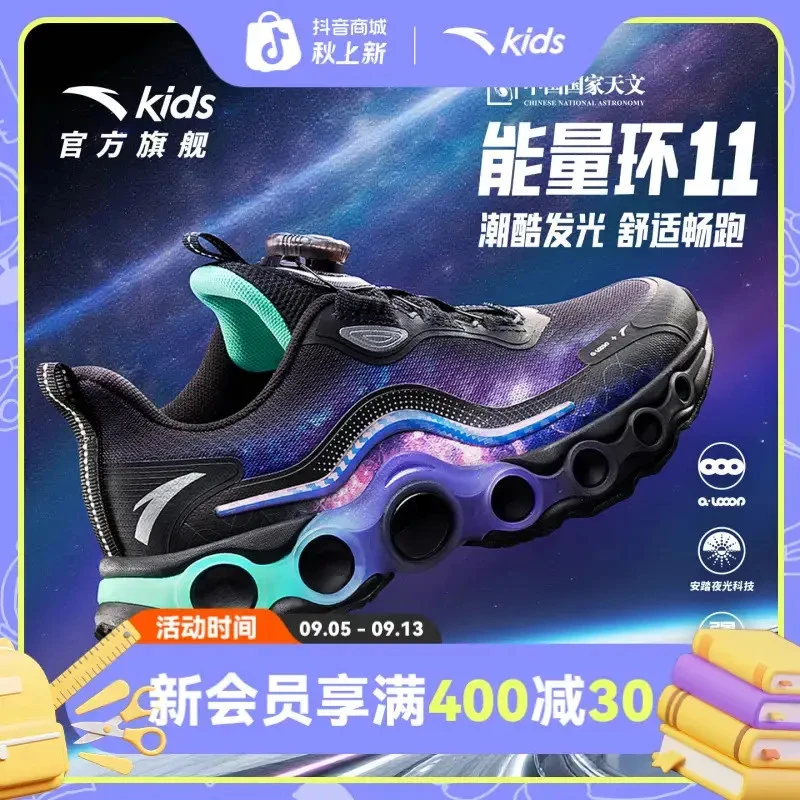【能量环11】商场同款|安踏儿童男大童跑鞋25秋冬舒适防滑耐磨旋钮