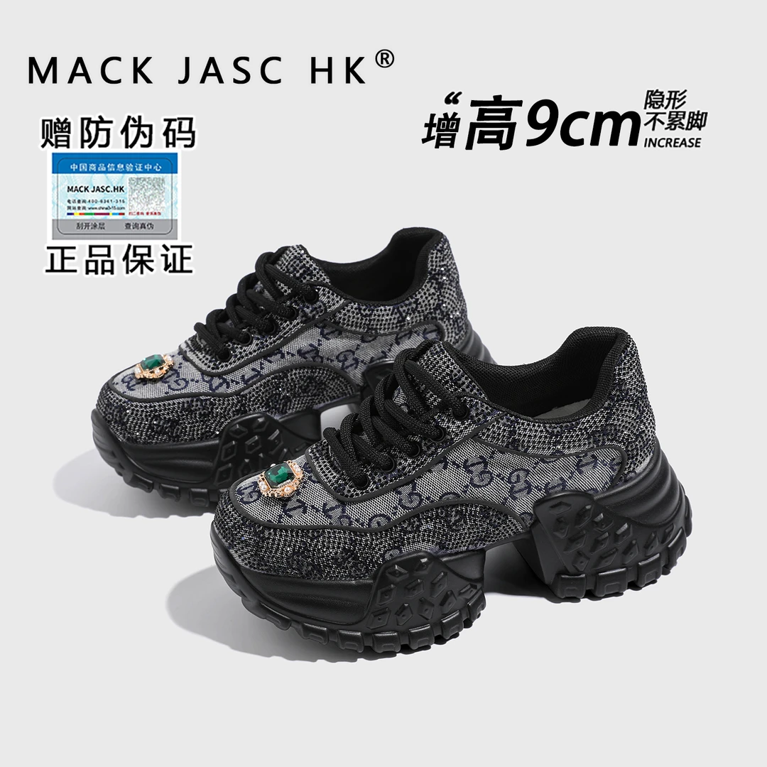 内增高9CM水钻老爹鞋女香港MK2025秋冬新款小个子轻便舒适休闲鞋
