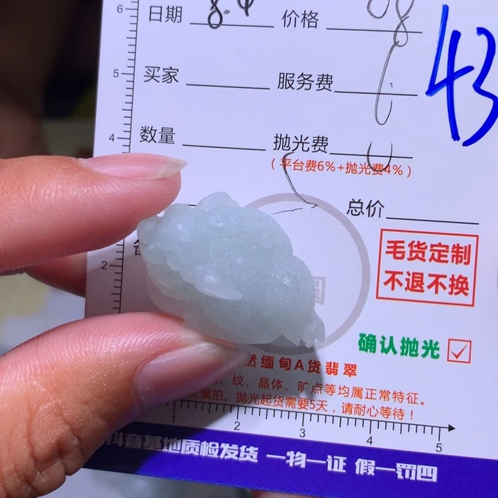 1***7定制翡翠未镶嵌11