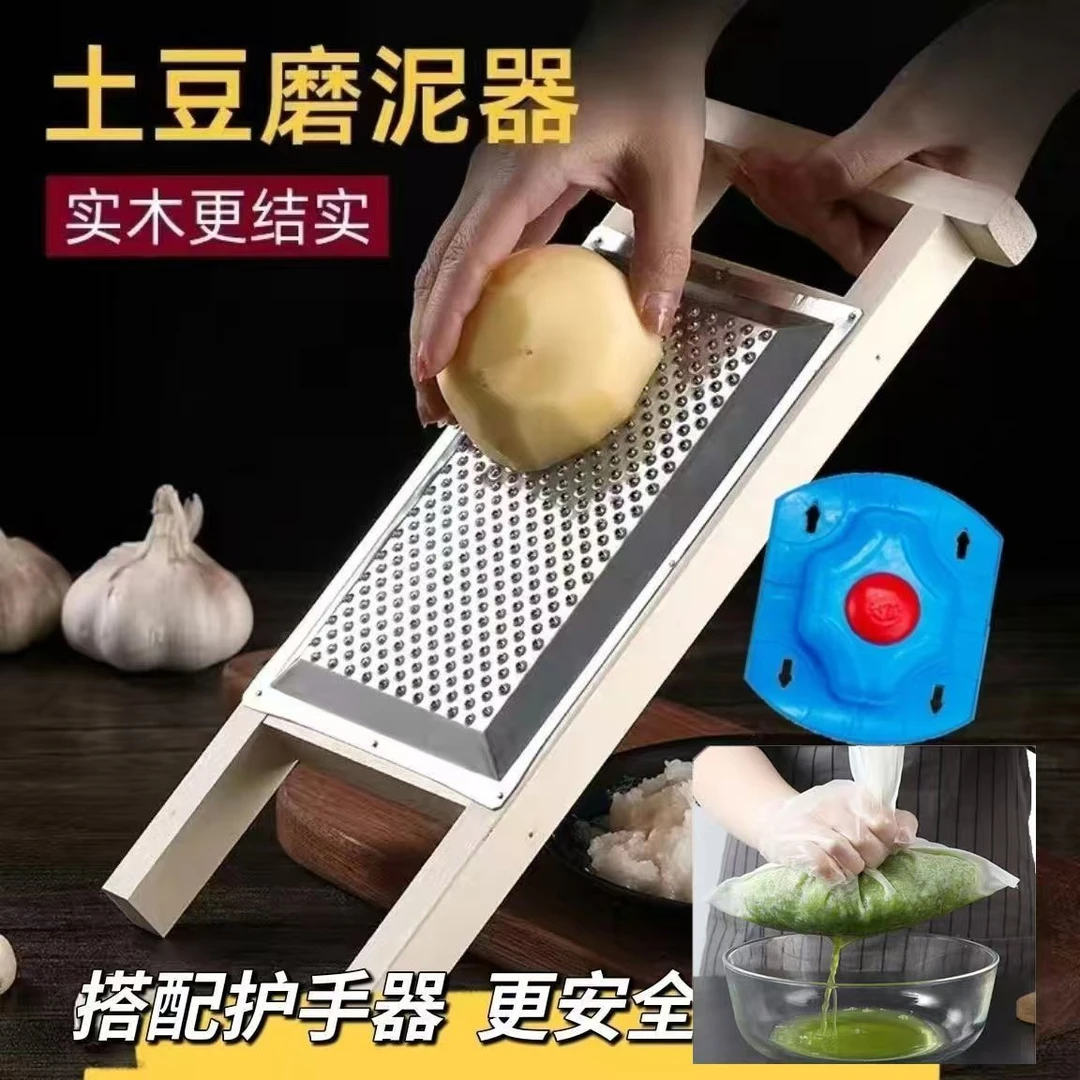 磨玉米泥磨土豆泥磨姜擦板洋芋擦擦磨水果泥家用工具