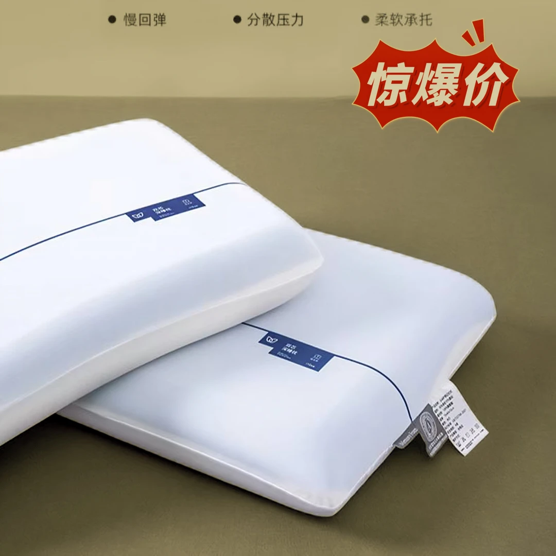 Y星球护颈椎枕记忆棉枕头深睡慢回弹趴睡枕学生枕头深度睡眠枕头