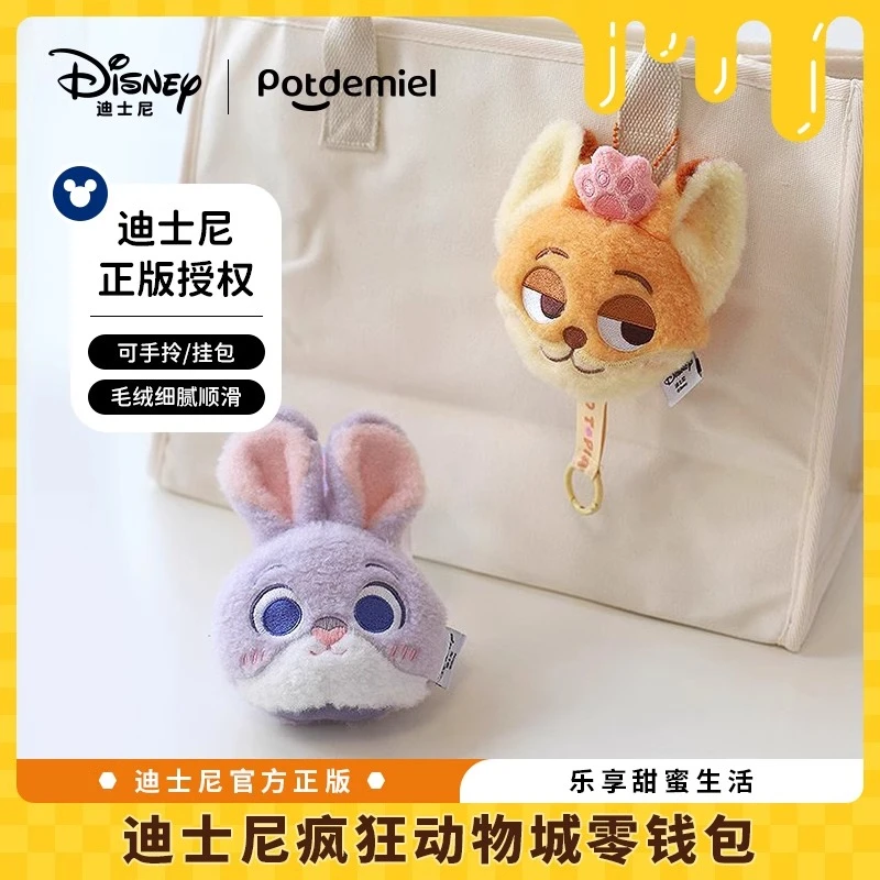 迪士尼疯狂动物城朱迪尼克玩偶挂件零钱包耳机包收纳钥匙迷你小包