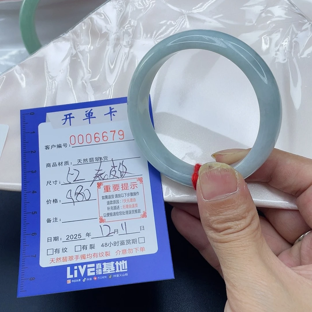 未镶嵌手镯翡翠手镯