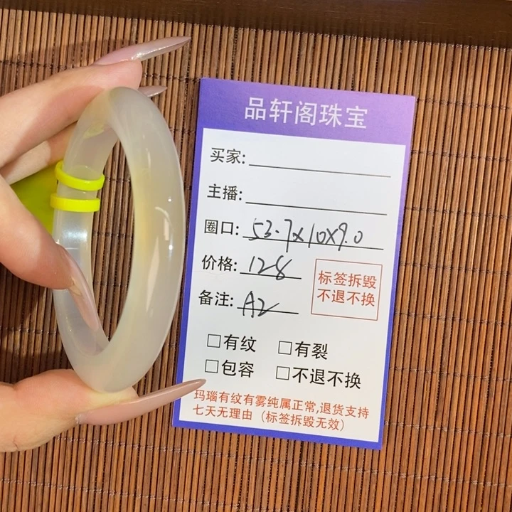 玛瑙/玉髓手镯未镶嵌