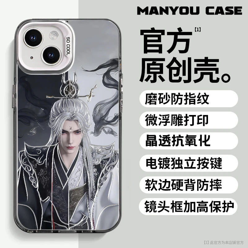 化神王林适用于小众动漫苹果16华为一加oppo小米手机防摔壳Paoive