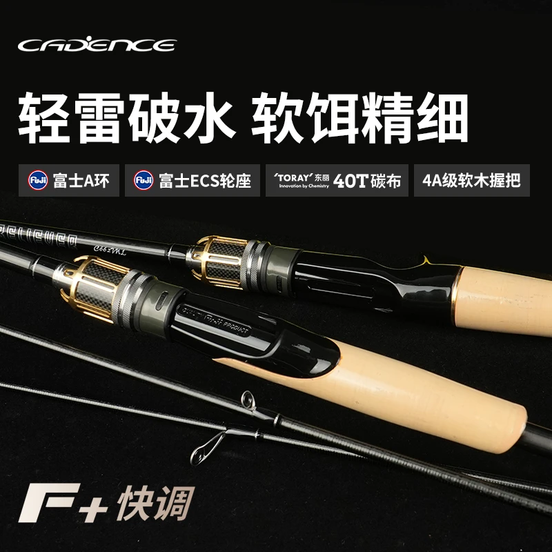 凯登司信徒虫竿精细软饵竿全富士A环专业竞技轻雷远投路亚竿