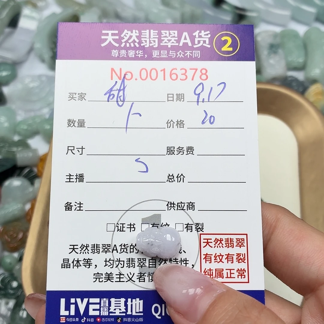 甜***悠颈饰未镶嵌翡翠24