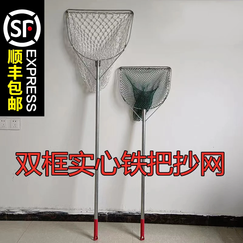 铁把双框防磨抄网超硬捞鱼网强大承重加深网水产批发大物转移抄网