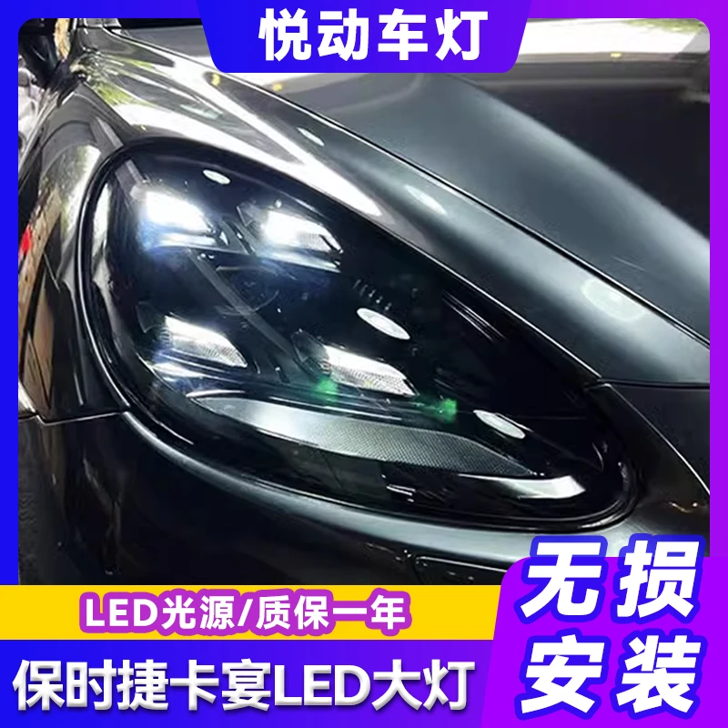 适用于保时捷卡宴LED大灯总成11-17款改装四眼矩阵老改新21款