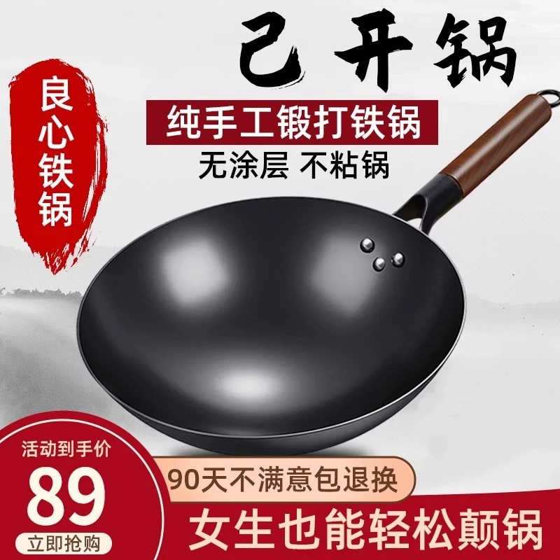 章丘老式铁锅家用炒菜锅无涂层炒锅燃气灶专用不粘锅纯手工锅热卖