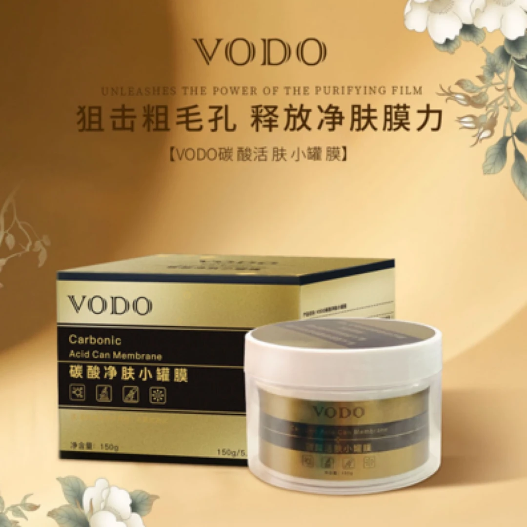 VODO碳酸活肤小罐膜