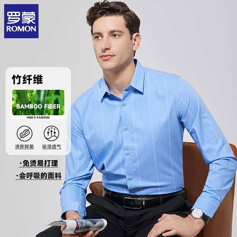 Romon/罗蒙【竹纤维无痕免烫】衬衫男春秋条纹长袖休闲商务男士衬衣