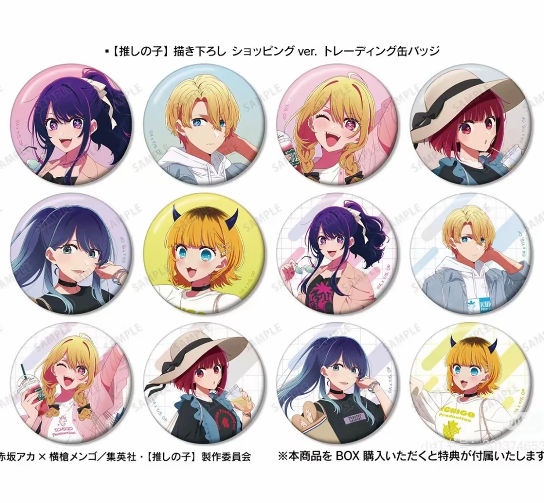 【拍一拆二】我推的孩子系列盲抽（未成年禁止下单）