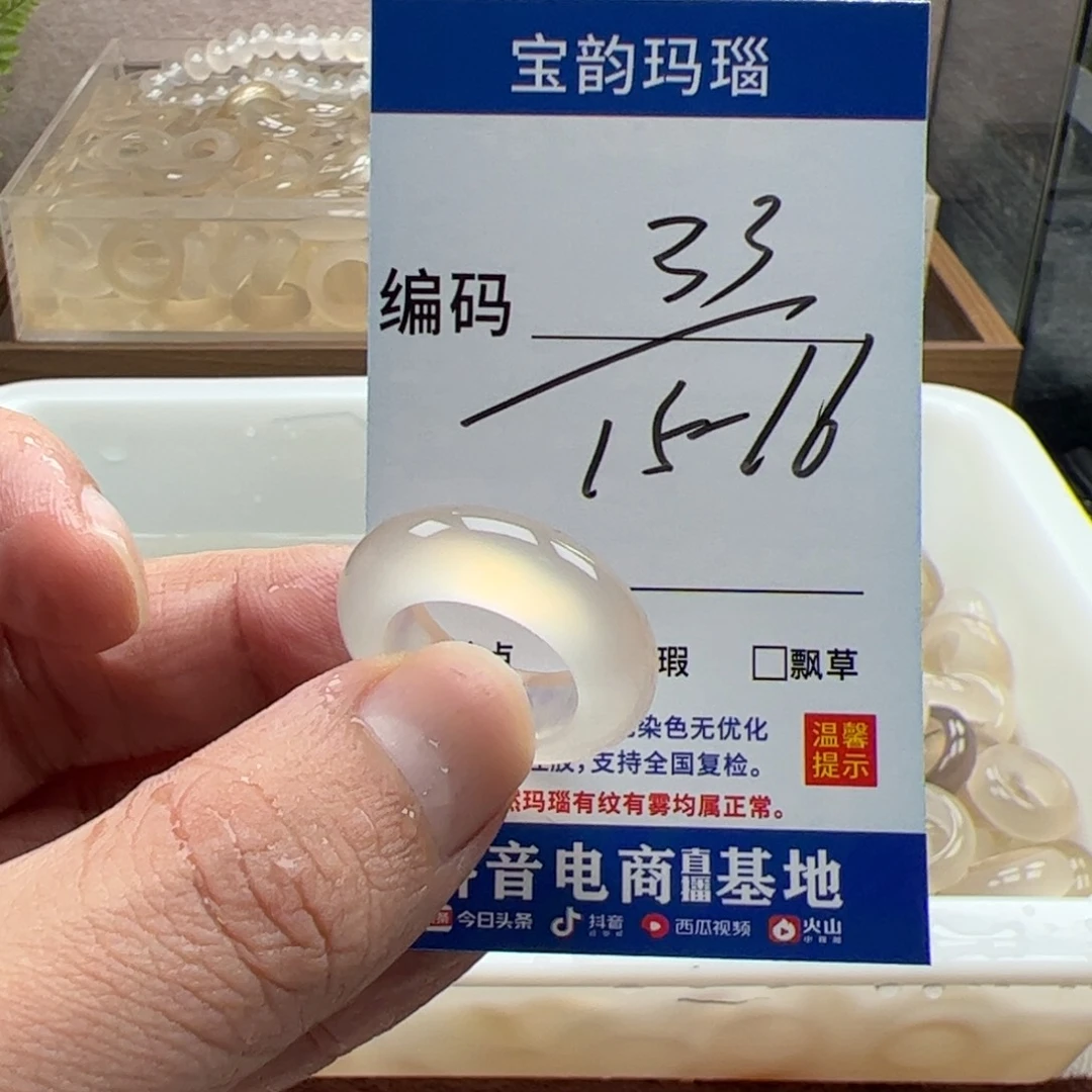 玛瑙/玉髓未镶嵌戒指