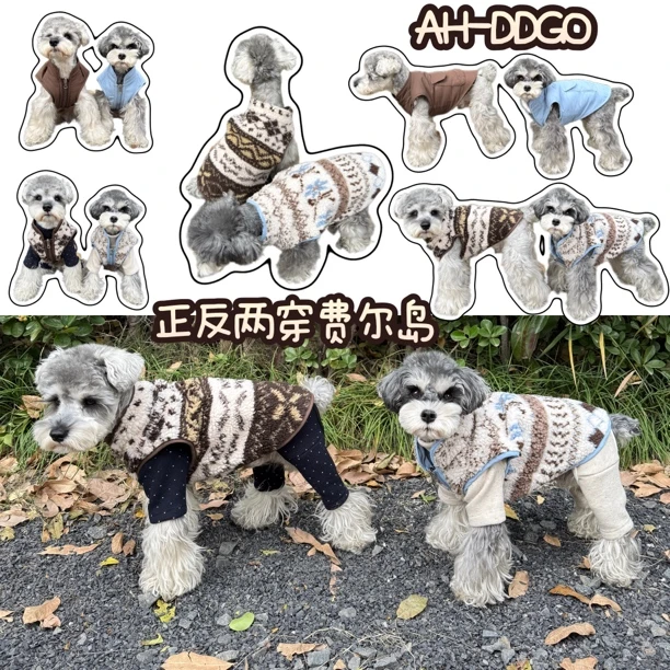 【6.11】狗狗衣服雪纳瑞比熊泰迪柴犬西高地宠物两面穿马甲