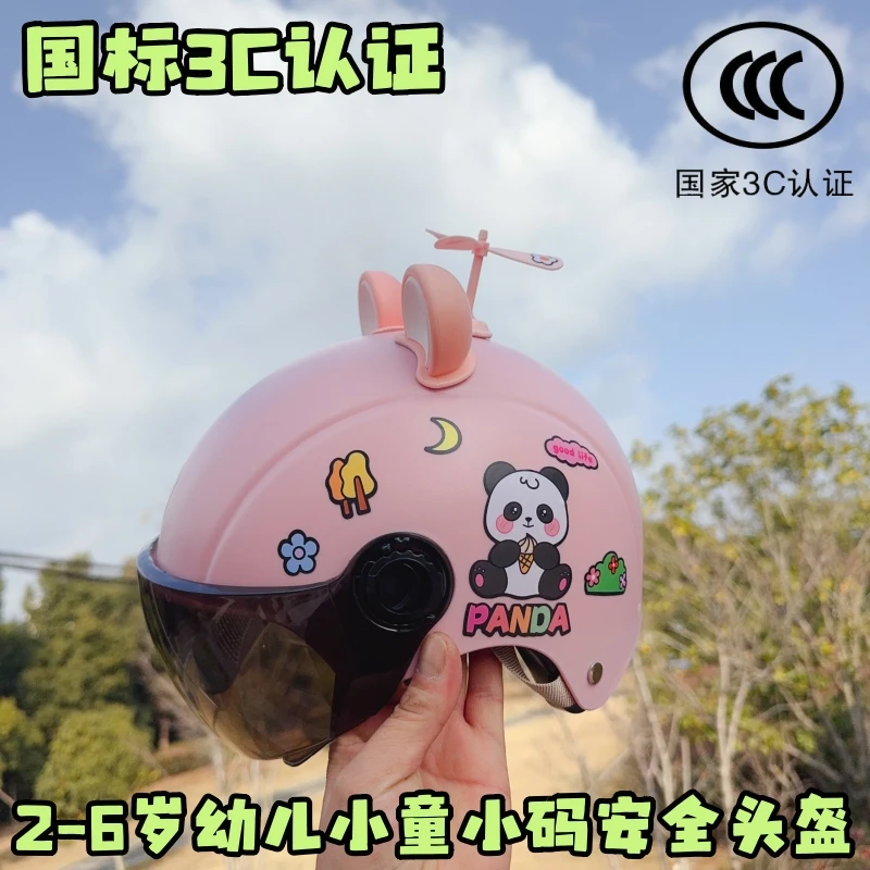 儿童头盔2-6岁幼儿小码国标3C认证电动车夏季头盔四季通用安全帽