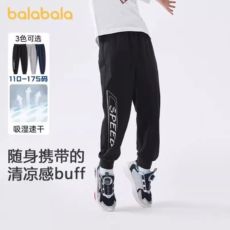 【balaOne】官方旗舰巴拉巴拉童装儿童裤子长裤男中大童休闲运动