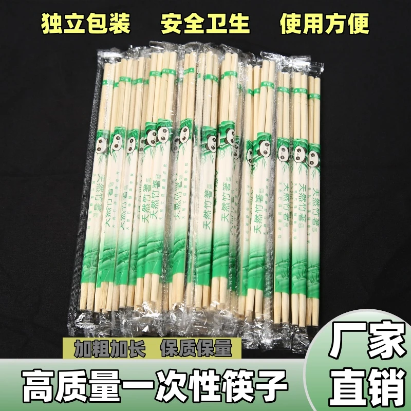 【买100双送50双】一次性筷子足数加长加粗婚宴家用饭店独立包装