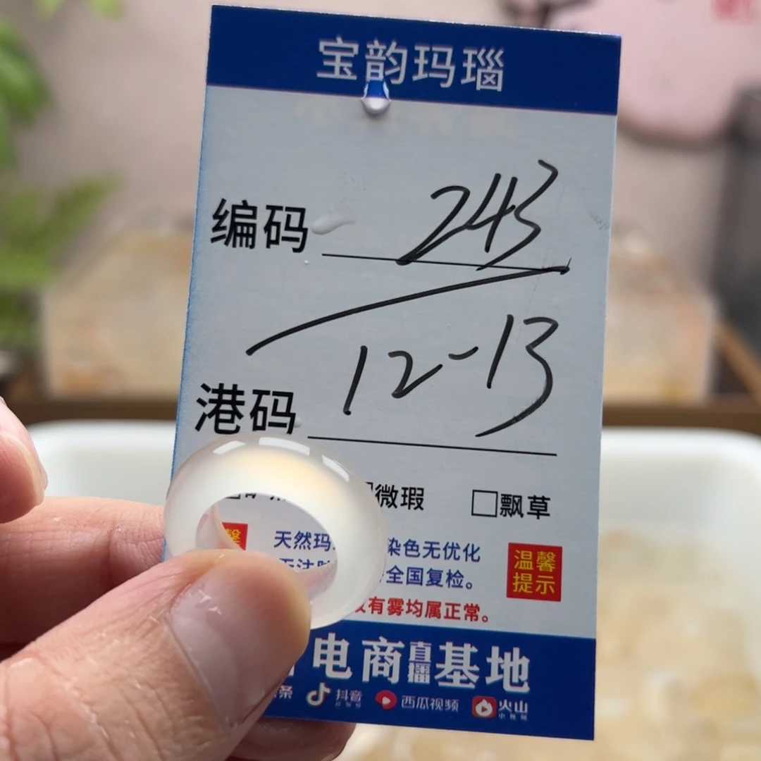 玛瑙/玉髓未镶嵌戒指