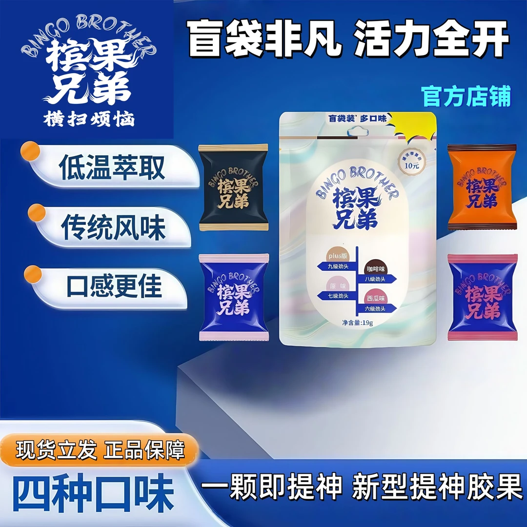 槟果兄弟槟果口香糖形态传统榔胶果开车加班熬夜必备