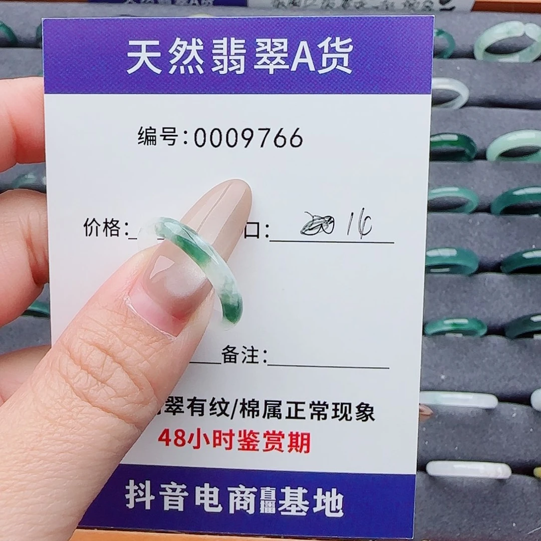 翡翠未镶嵌戒指翡翠
