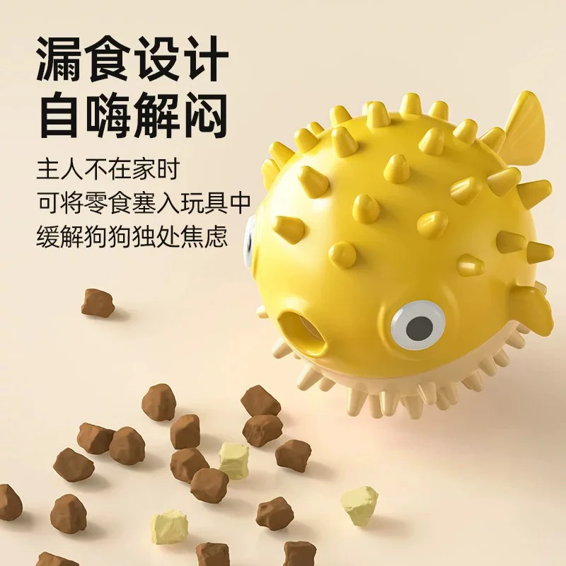蹦蹦鱼狗狗玩具自嗨解闷磨牙耐咬神漏食球大小型犬宠物玩具球
